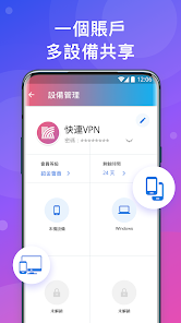 快连NPV免费加速器下载android下载效果预览图