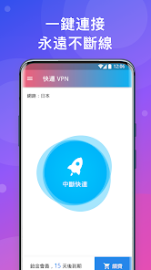 快连NPV免费加速器下载android下载效果预览图